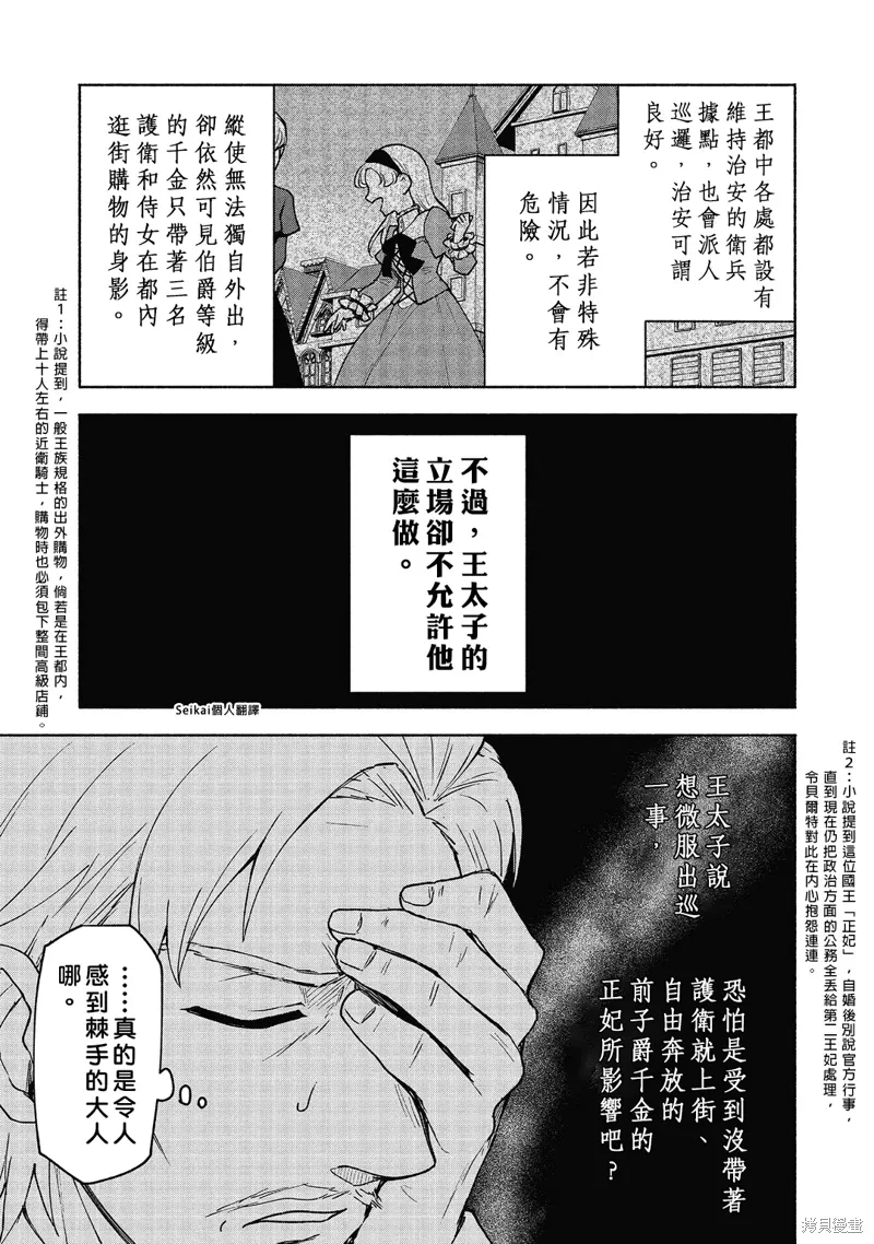 第19话 第44页