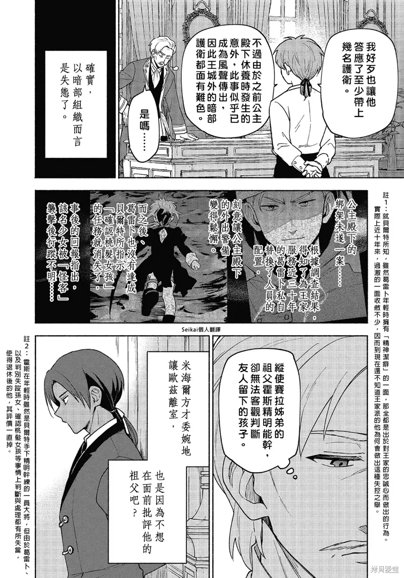 第19话 第45页