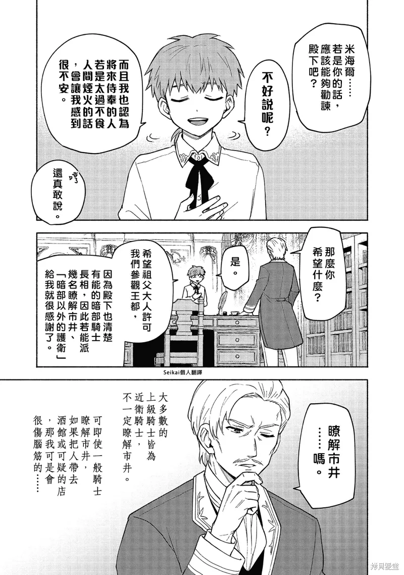 第19话 第46页