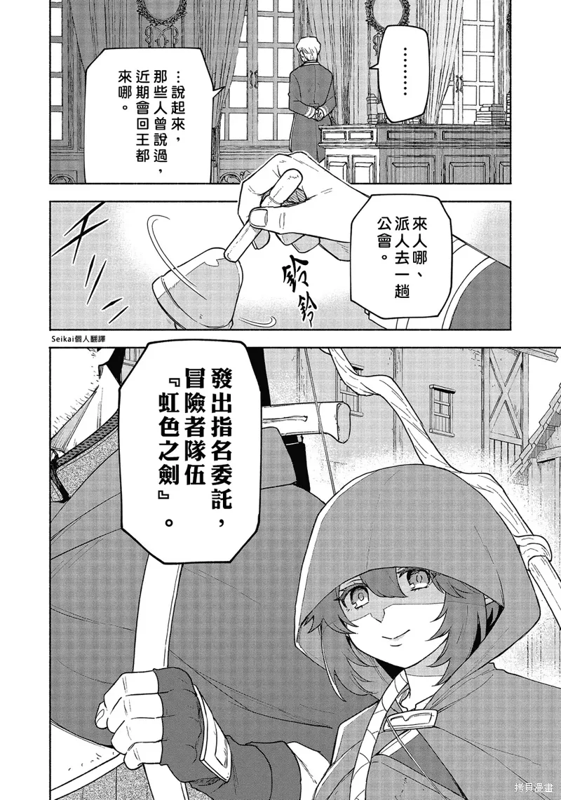 第19话 第47页