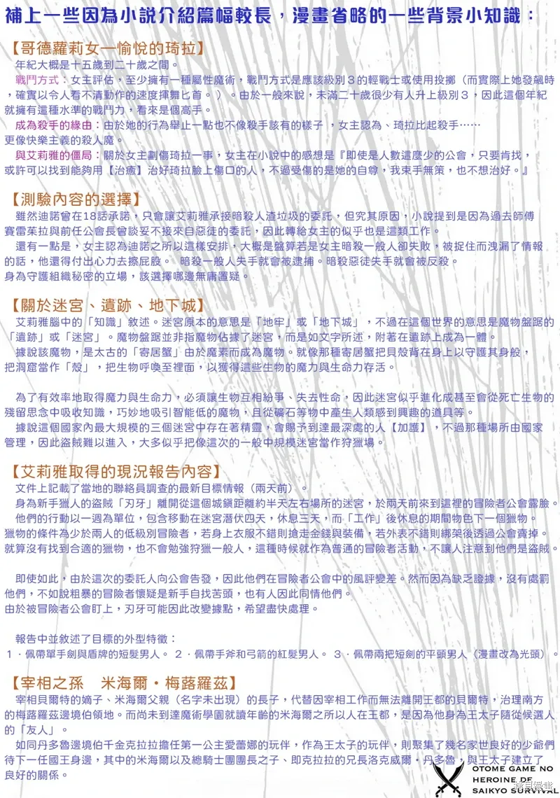 第19话 第49页