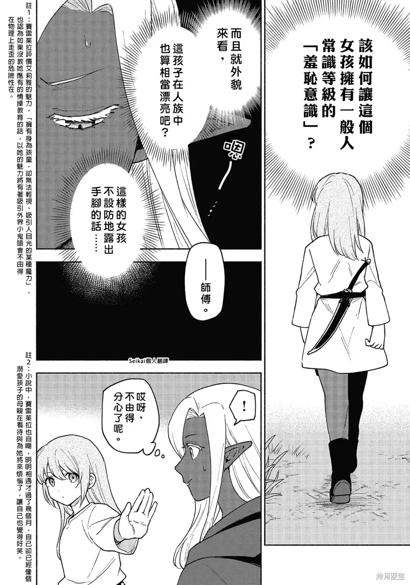 04卷附录 第5页