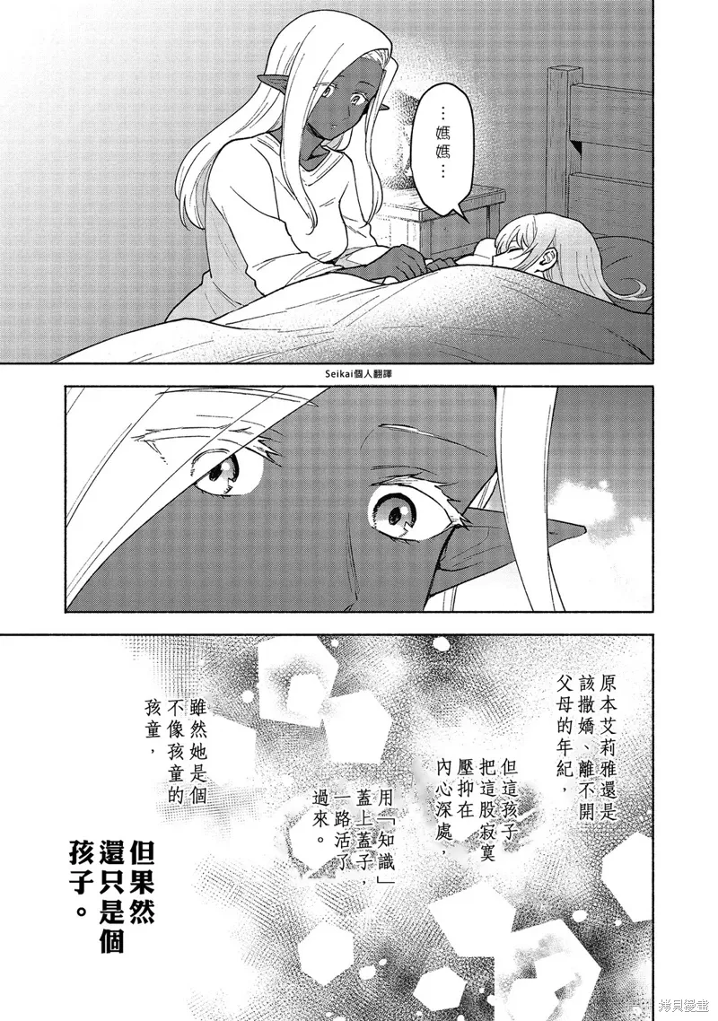 04卷附录 第14页