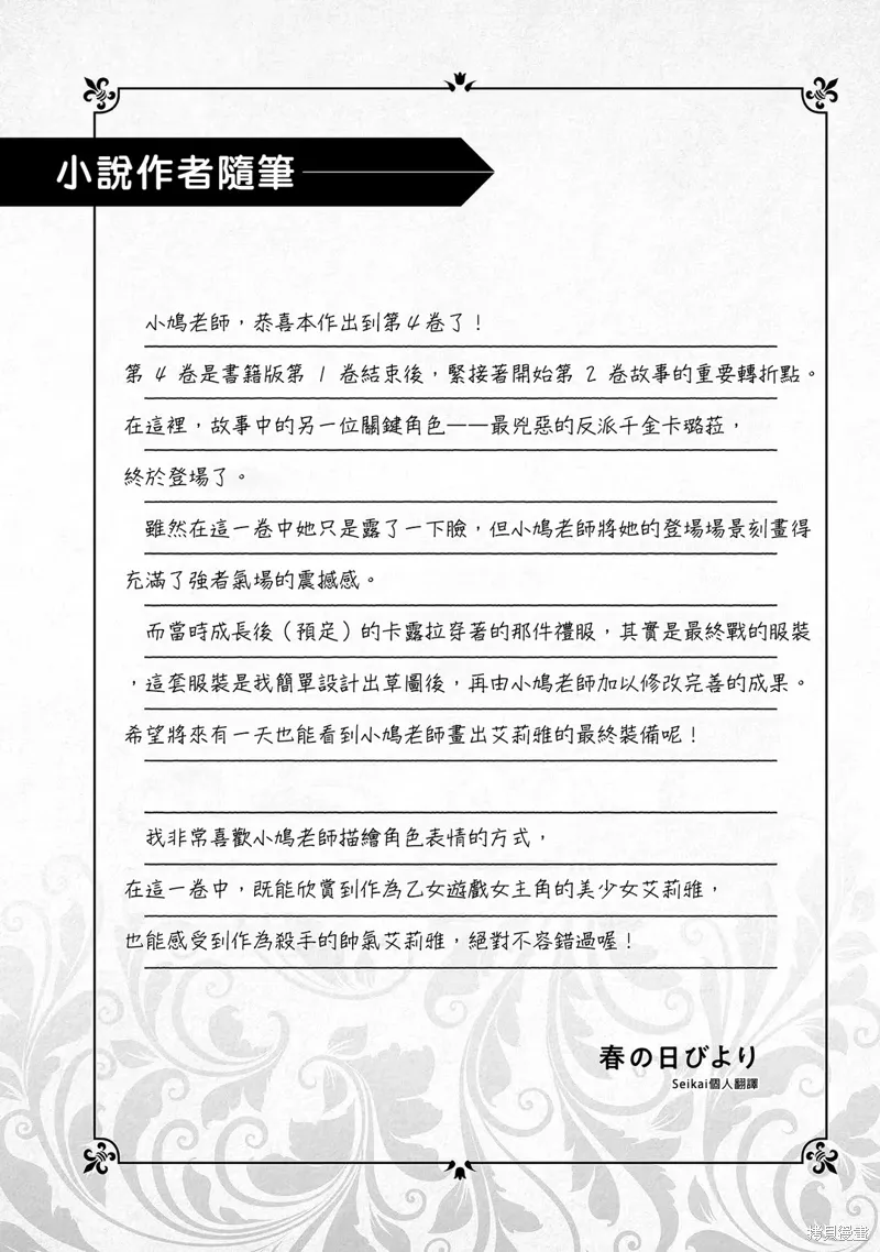 04卷附录 第16页