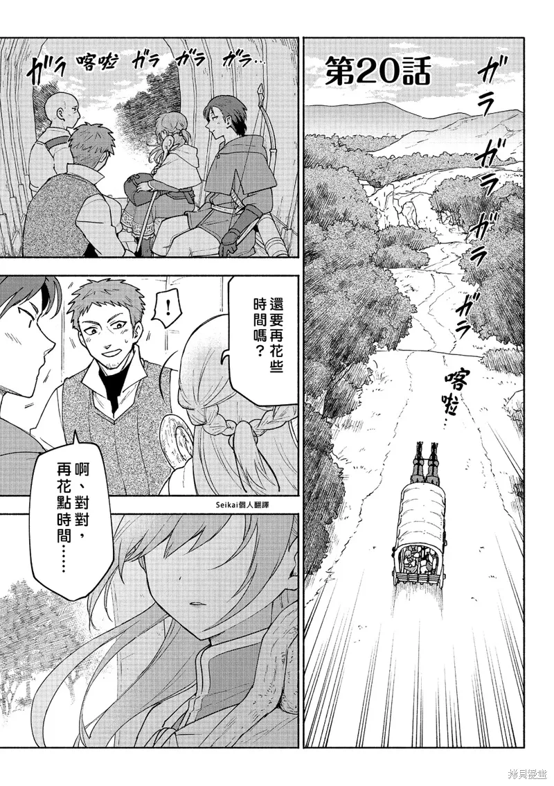 第20话 第2页