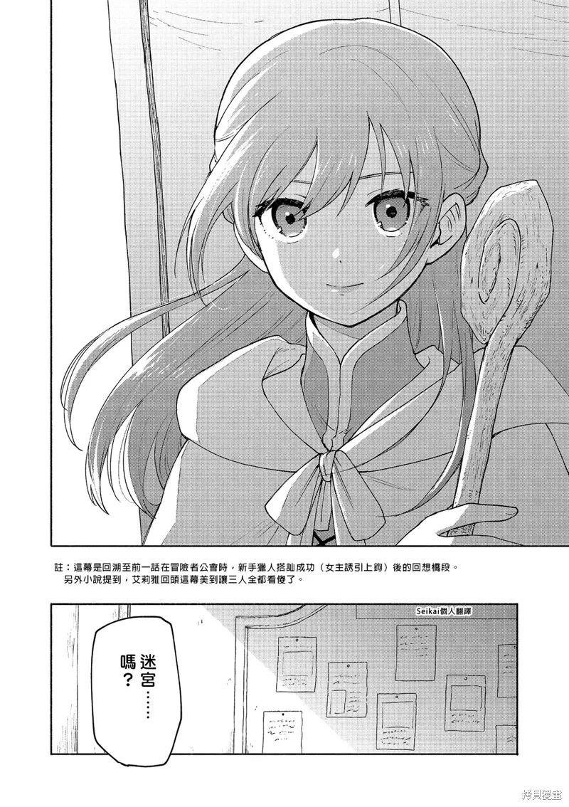 第20话 第3页