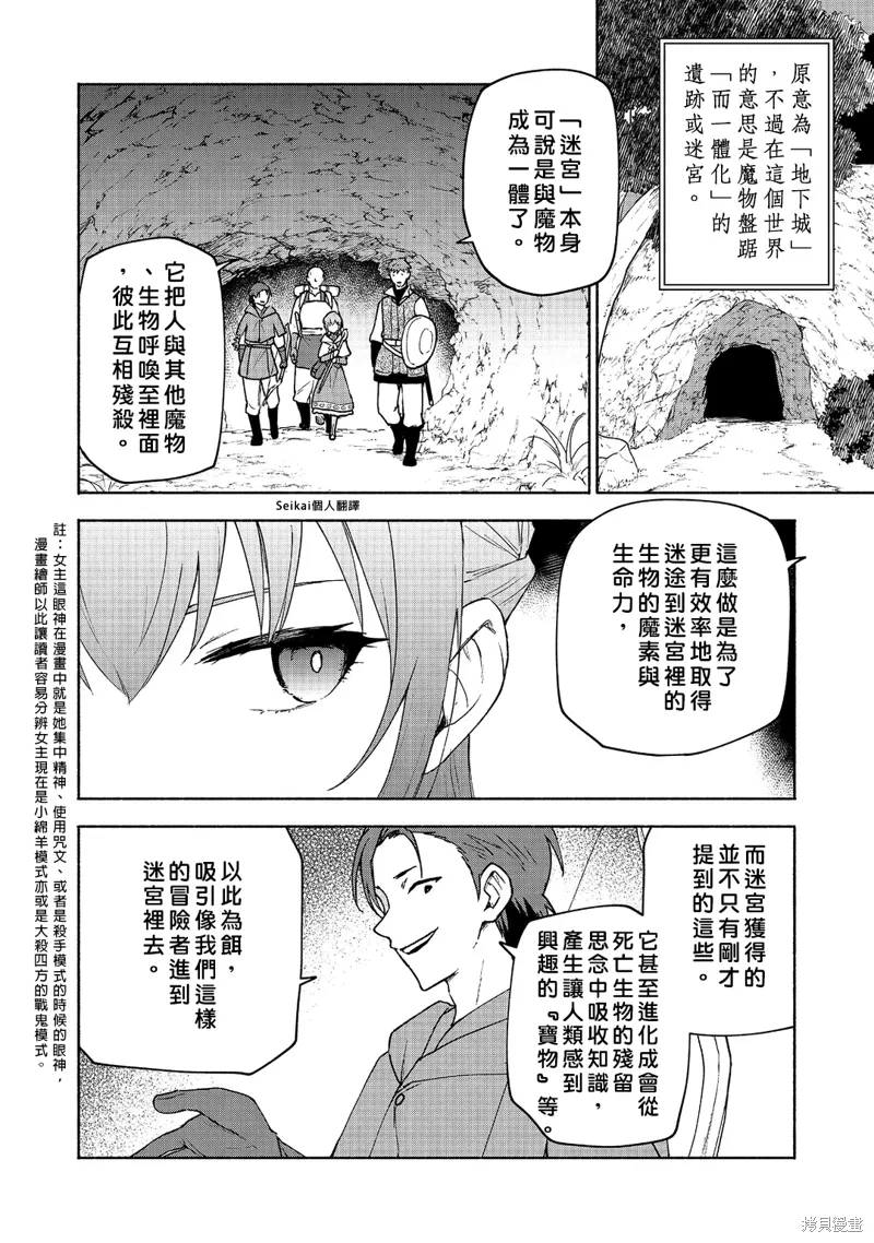 第20话 第5页