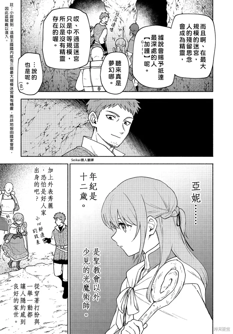 第20话 第6页