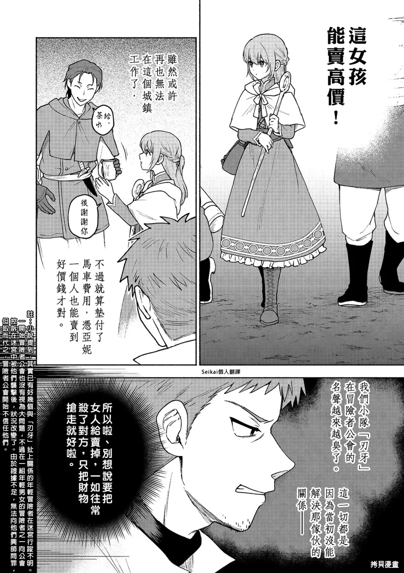 第20话 第7页