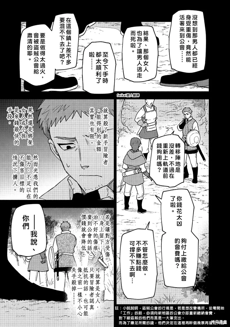 第20话 第8页