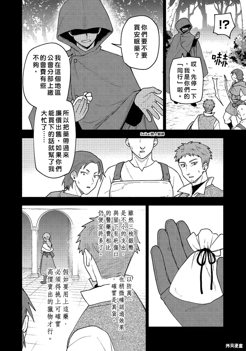 第20话 第9页