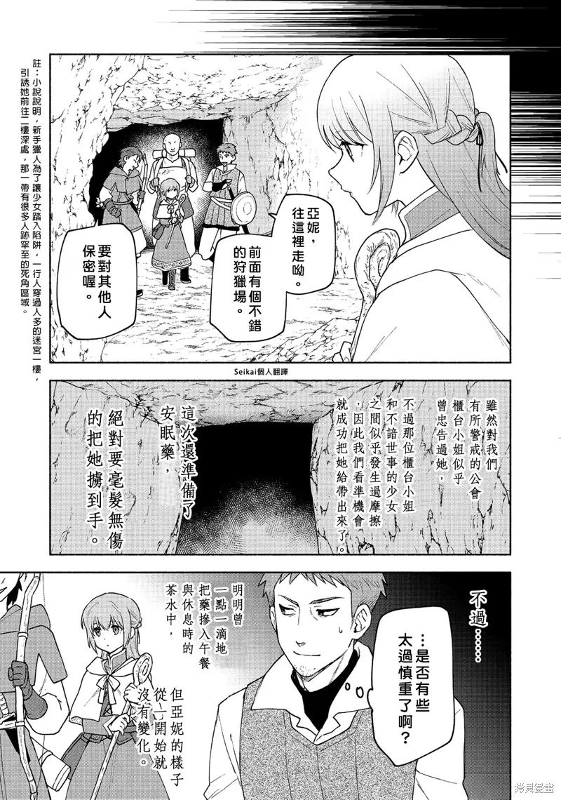 第20话 第10页