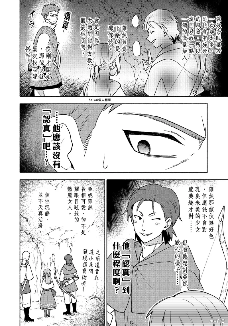 第20话 第11页