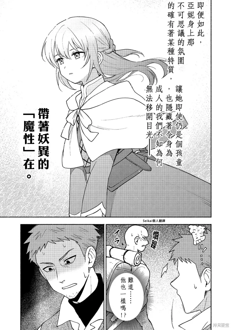 第20话 第12页