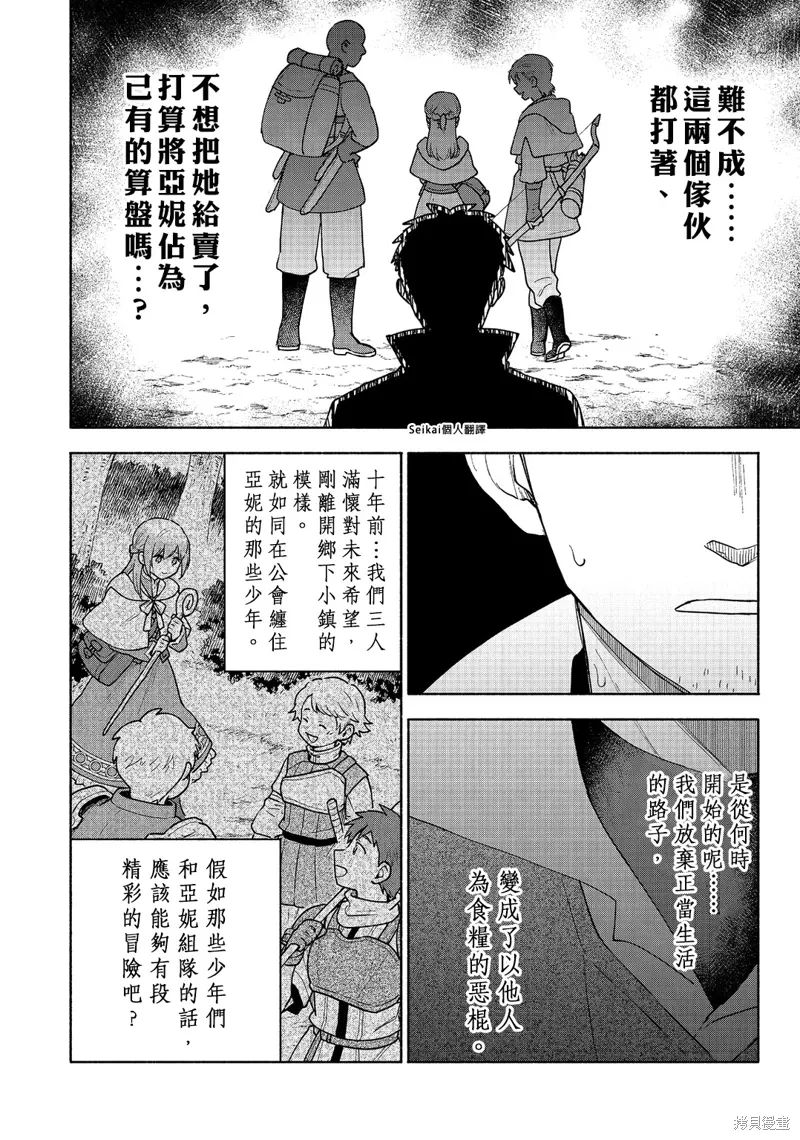 第20话 第13页