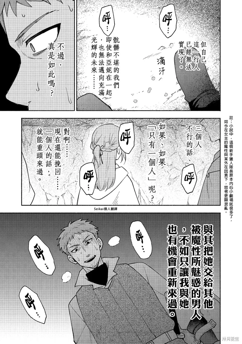 第20话 第14页