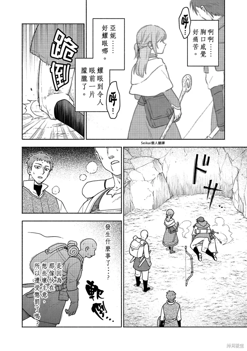 第20话 第15页