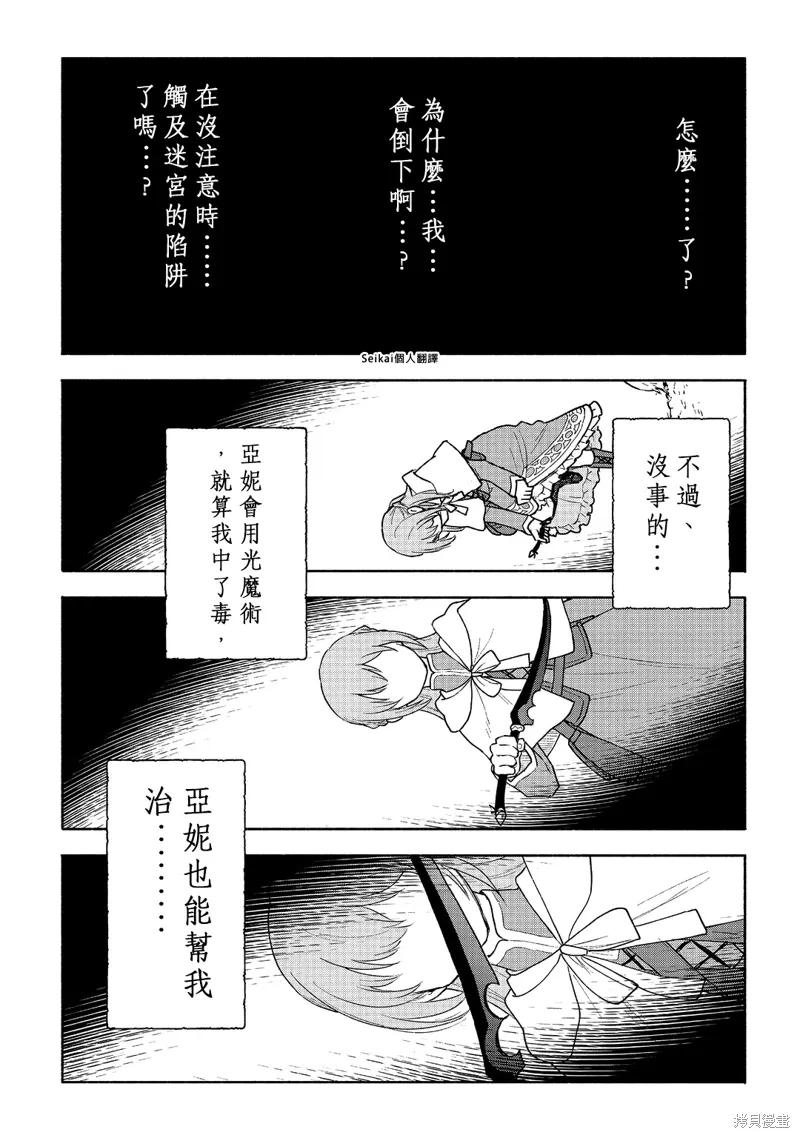 第20话 第17页