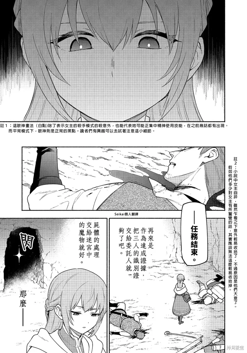 第20话 第18页