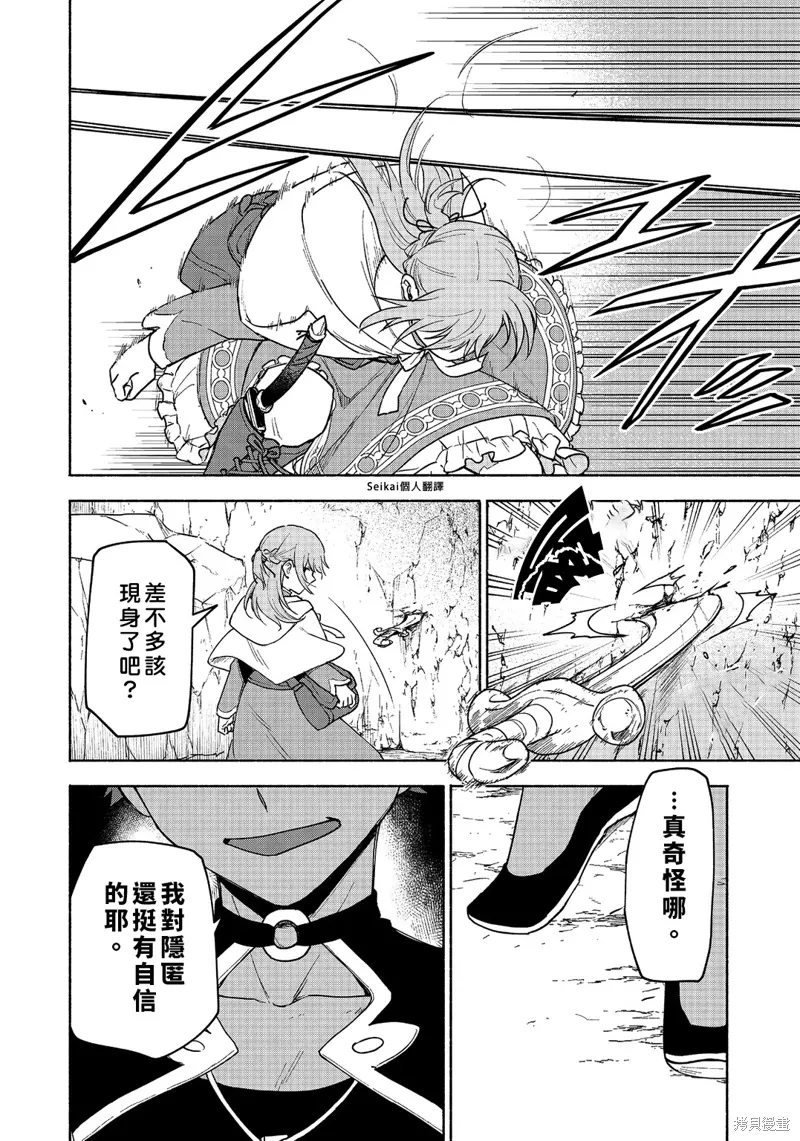 第20话 第19页