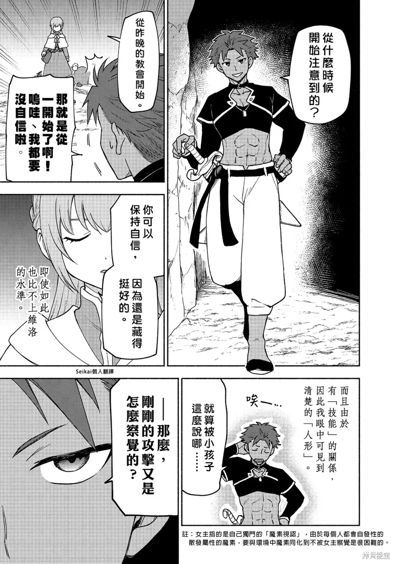 第20话 第20页