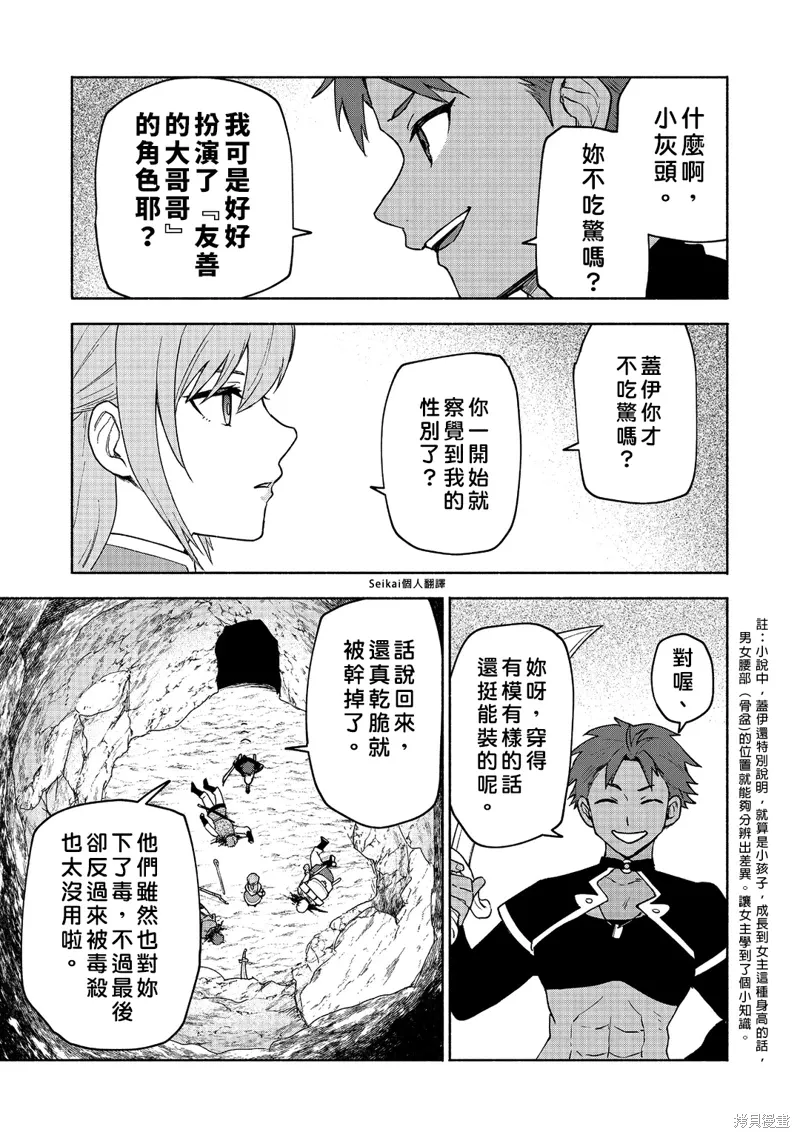第20话 第22页