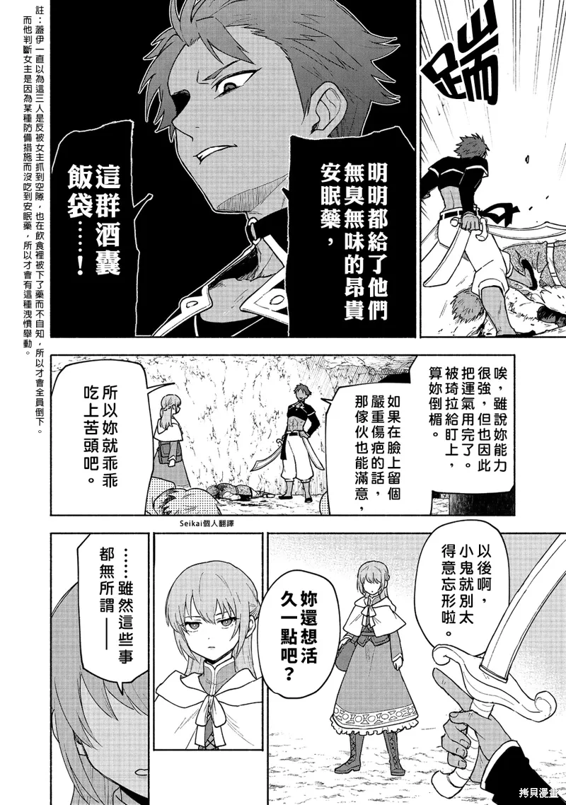 第20话 第23页