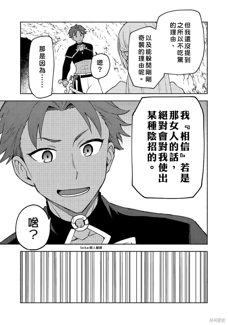 第20话 第24页