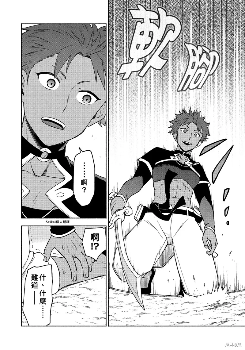 第20话 第25页