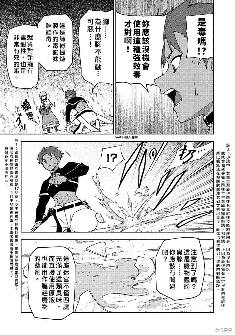 第20话 第26页