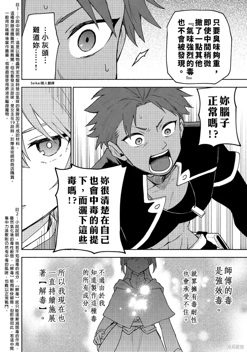 第20话 第27页
