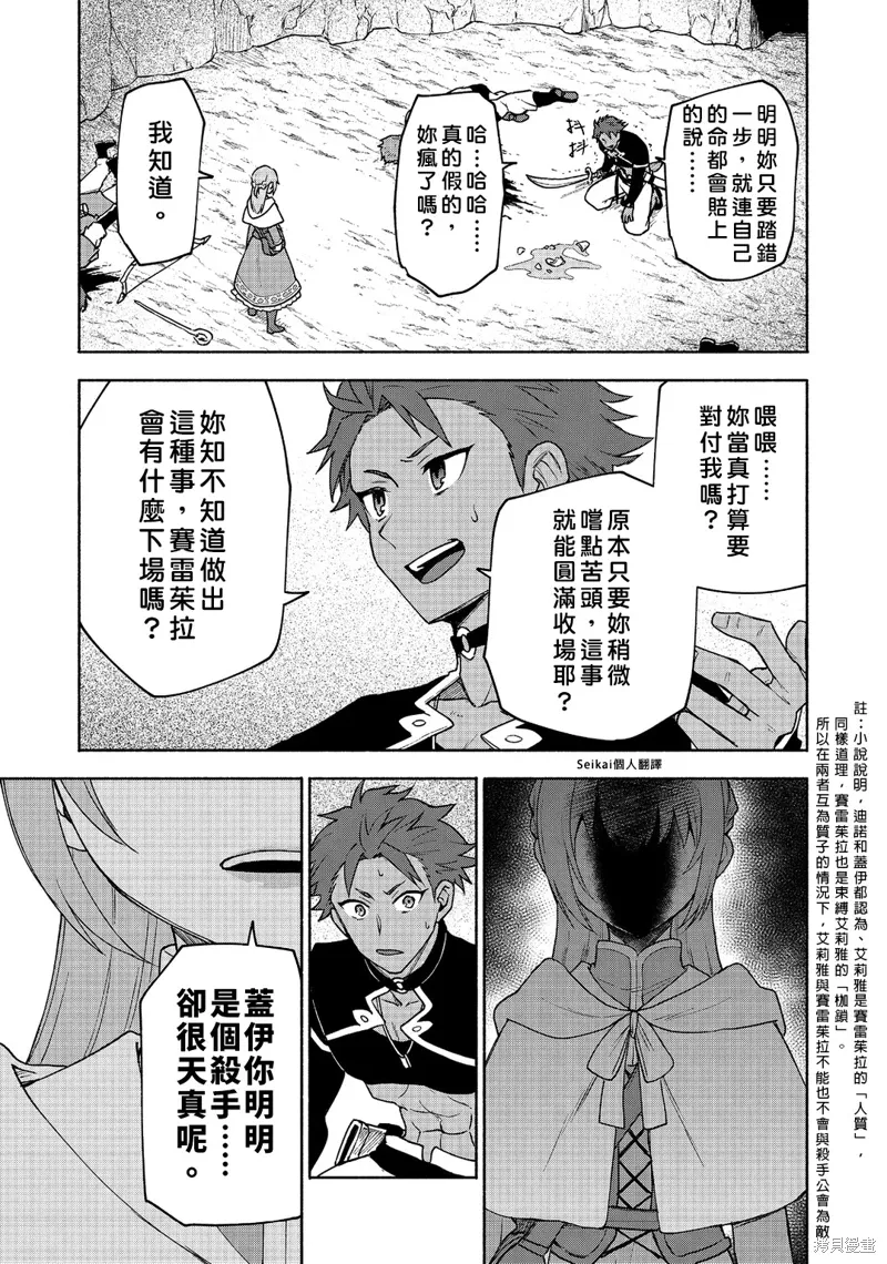 第20话 第28页