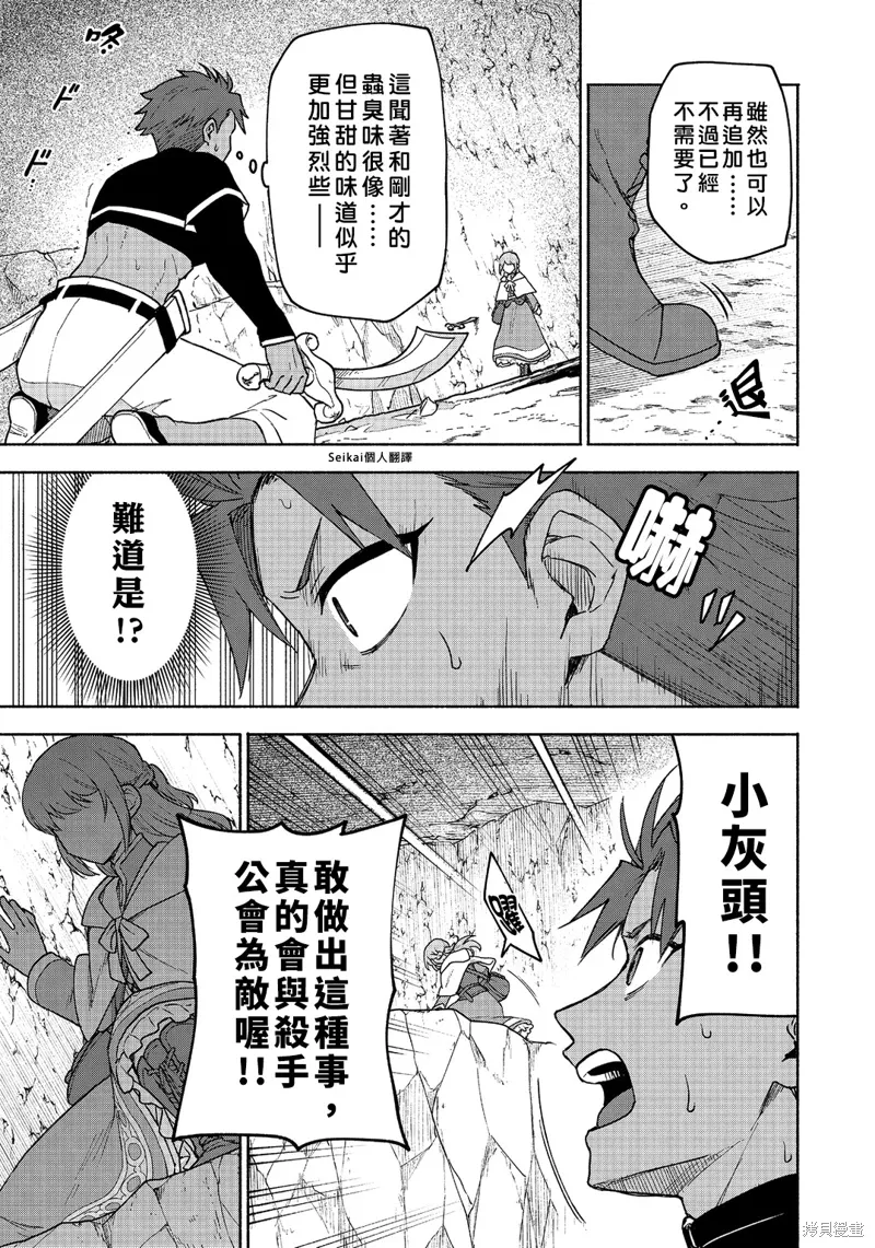 第20话 第30页