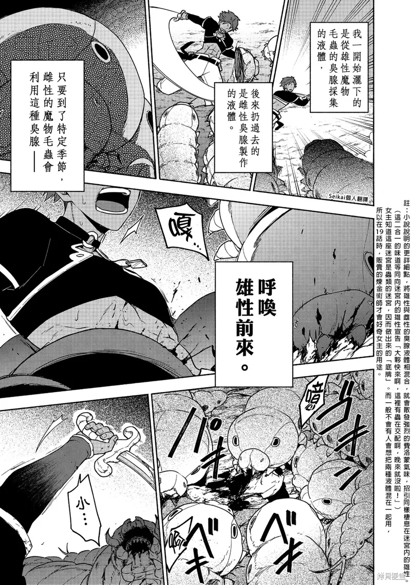 第20话 第32页