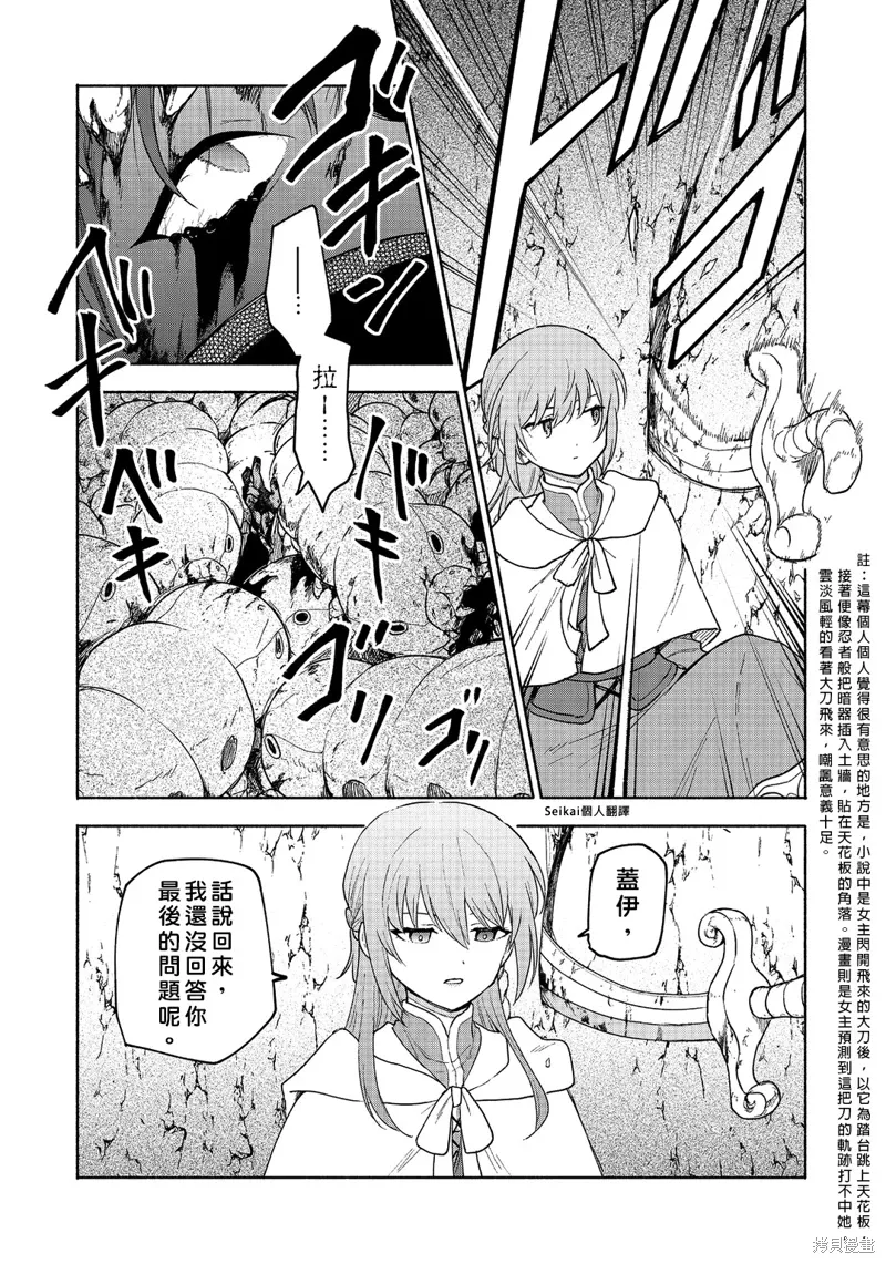 第20话 第34页