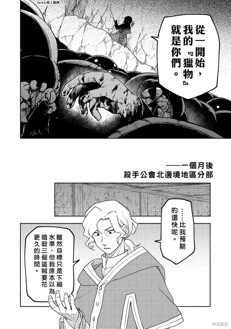第20话 第35页