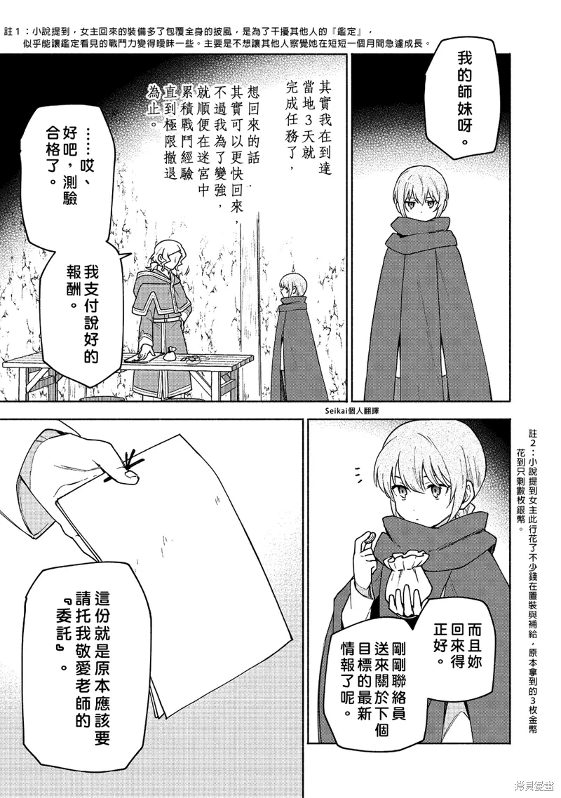 第20话 第36页