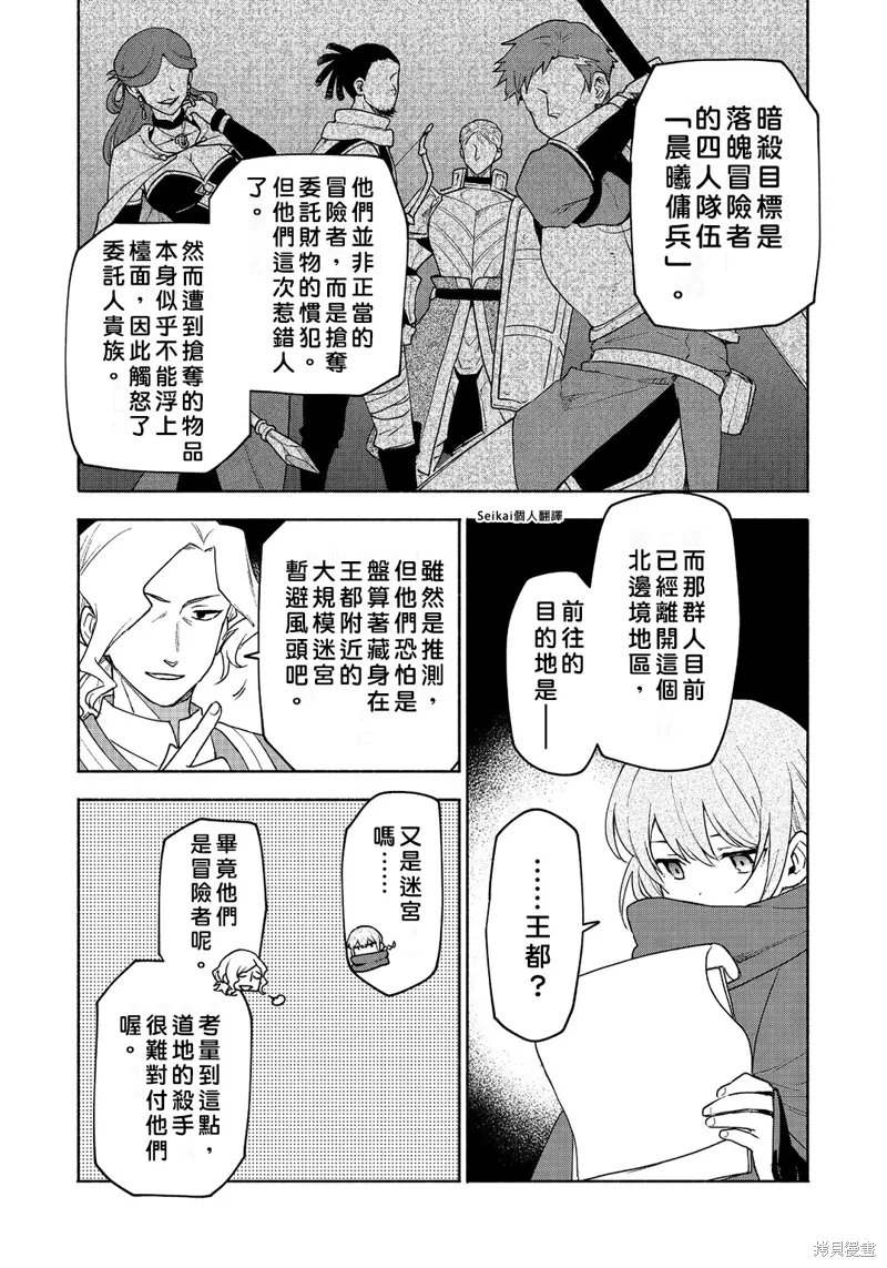 第20话 第37页
