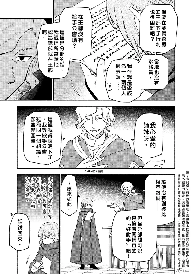 第20话 第38页