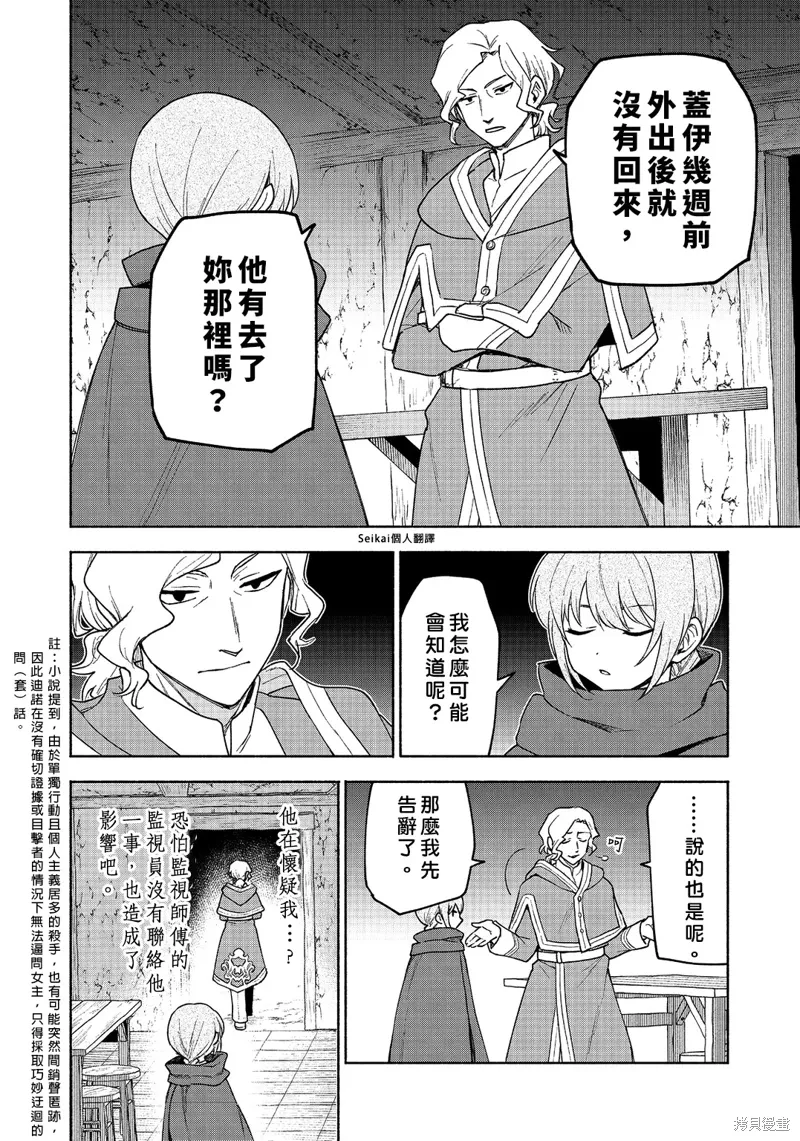 第20话 第39页
