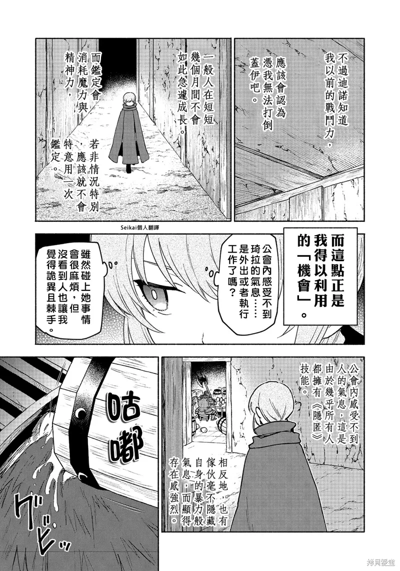 第20话 第40页