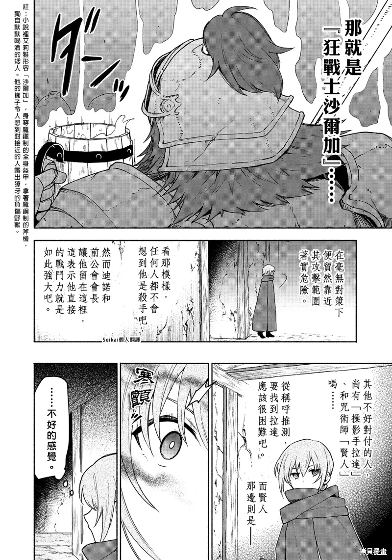 第20话 第41页