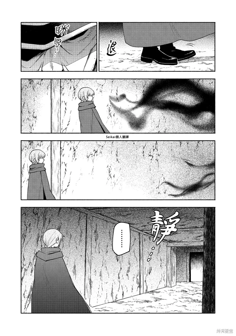 第20话 第43页