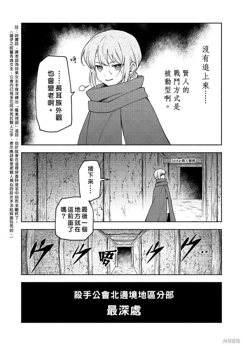 第20话 第44页