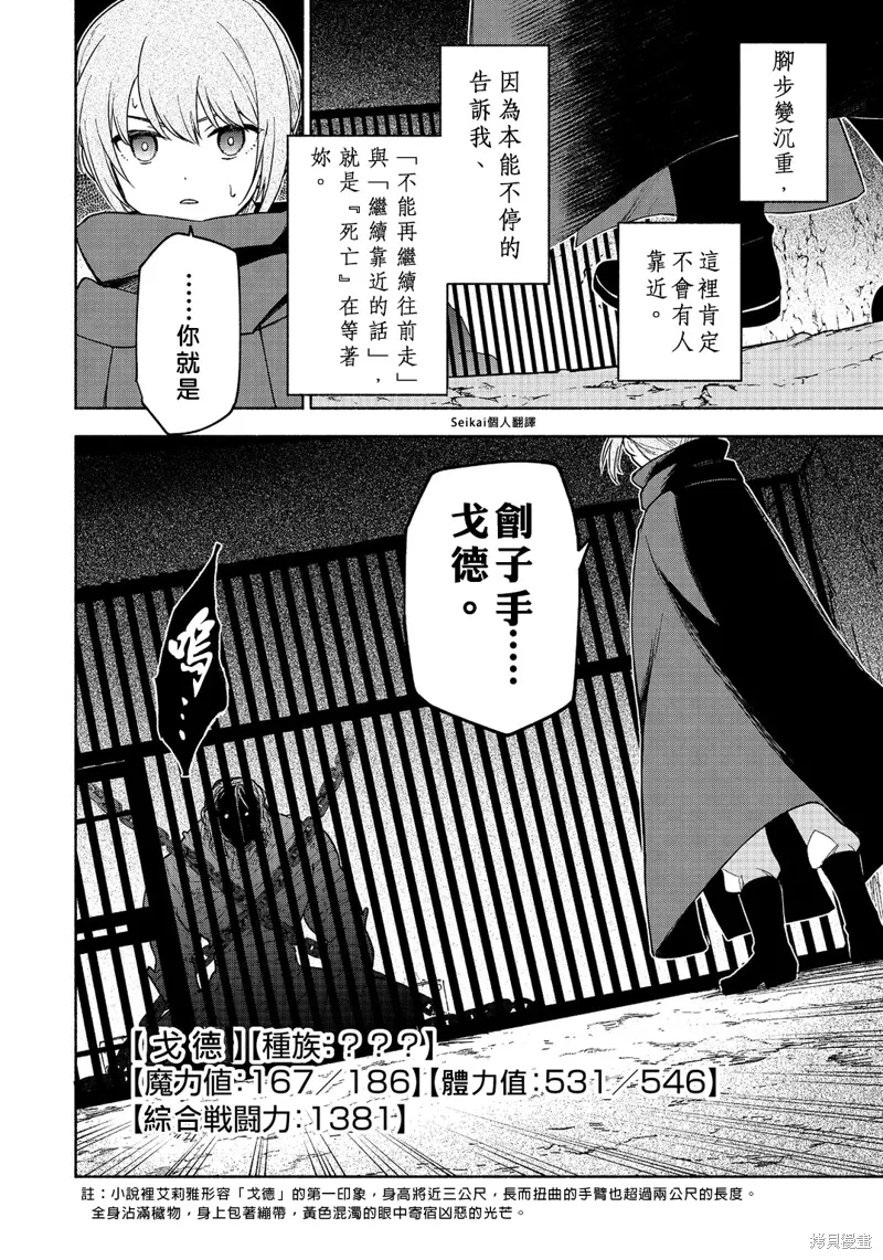第20话 第45页