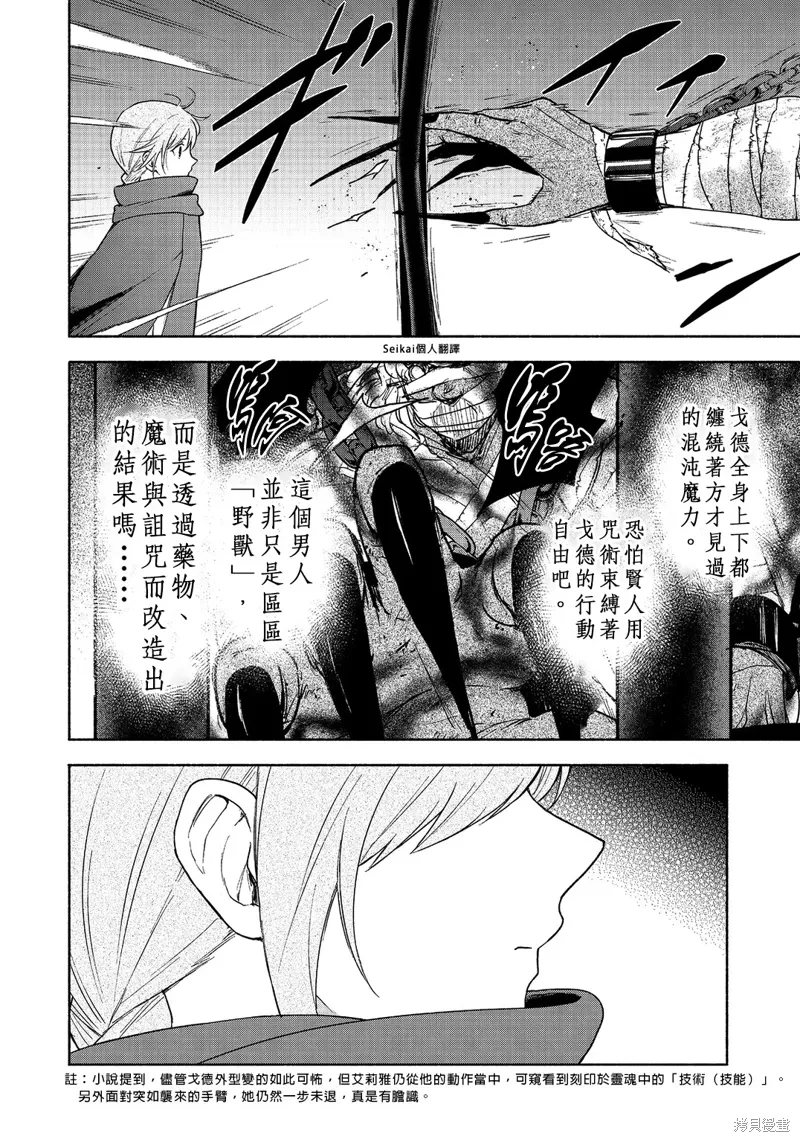 第20话 第47页