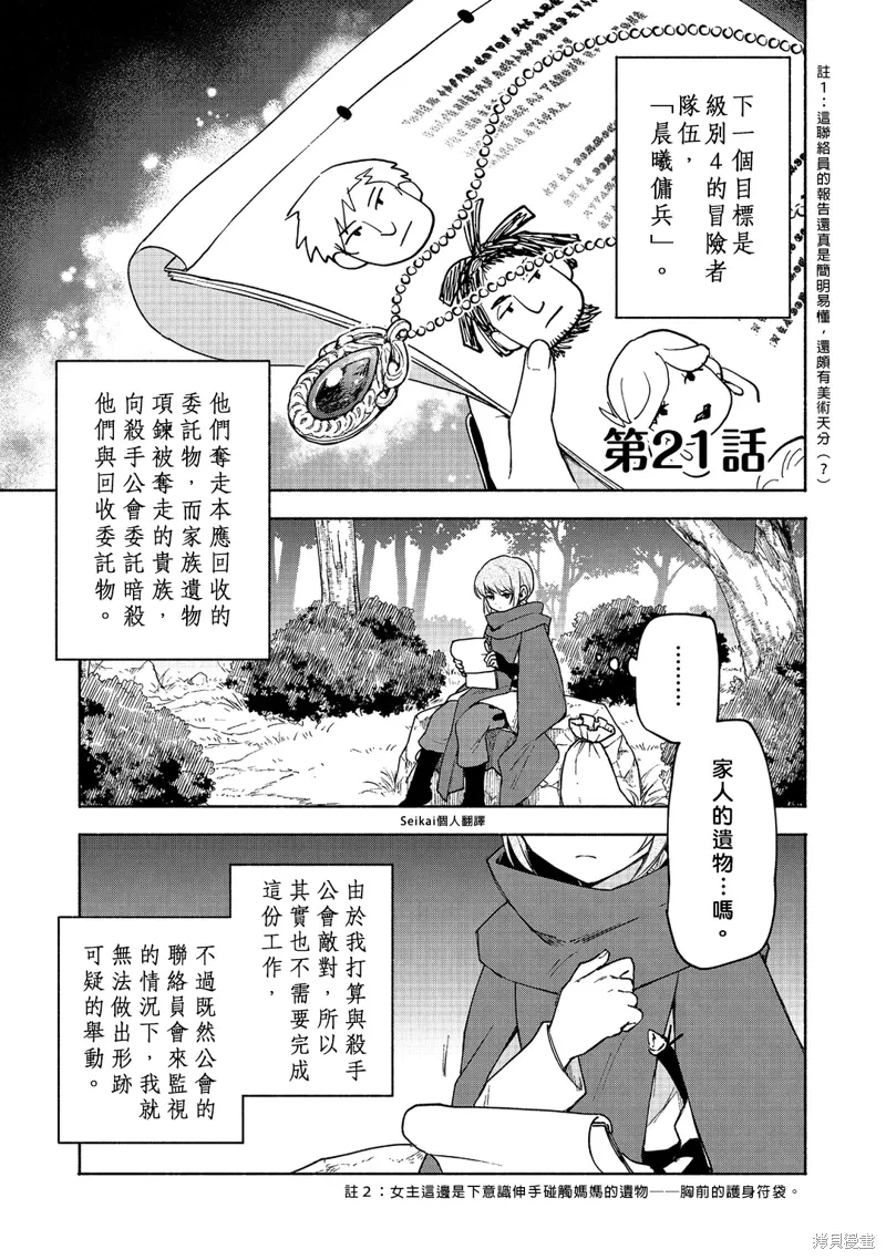 第21话 第2页