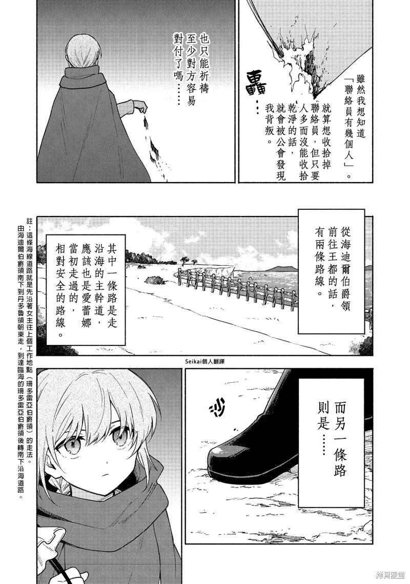 第21话 第3页