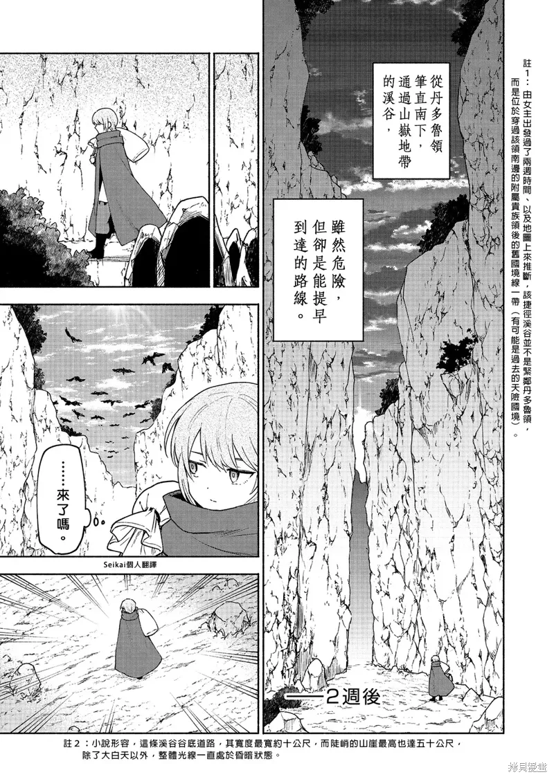 第21话 第4页