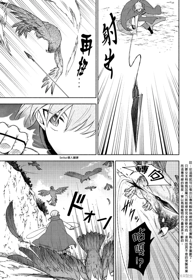 第21话 第6页